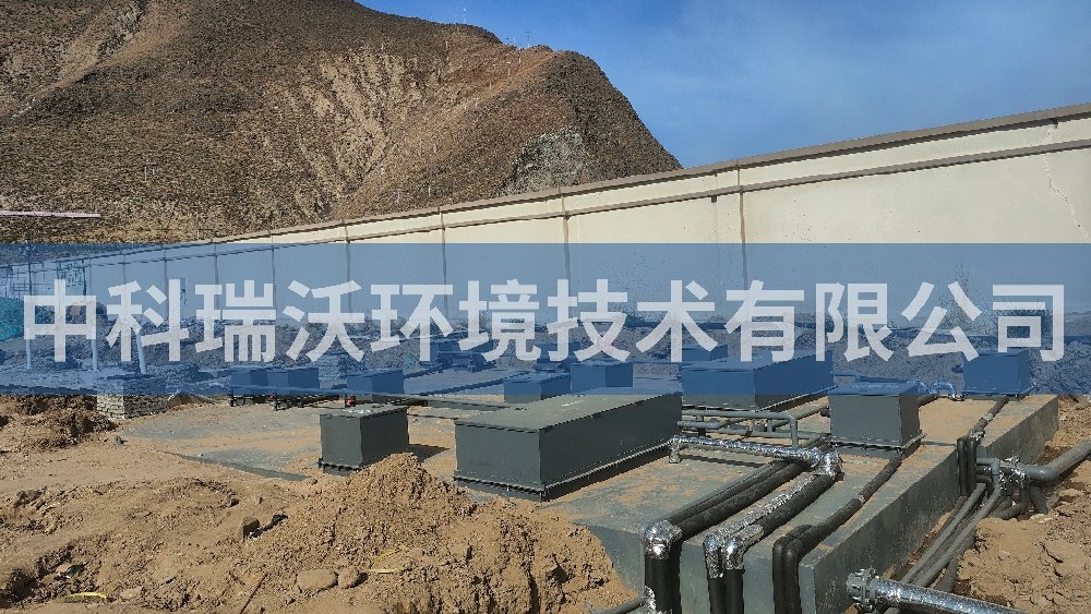 西藏自治區(qū)拉薩市精神衛(wèi)生院污水處理設備